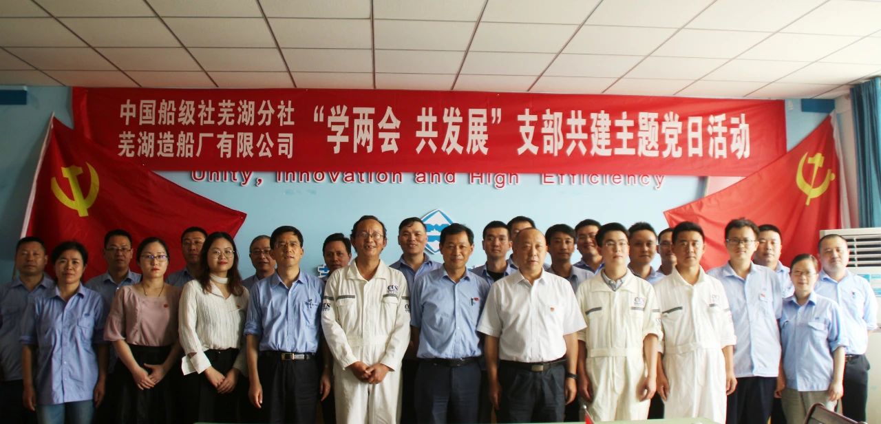 第34頁_公司動態(tài)_新聞中心_蕪湖造船廠有限公司