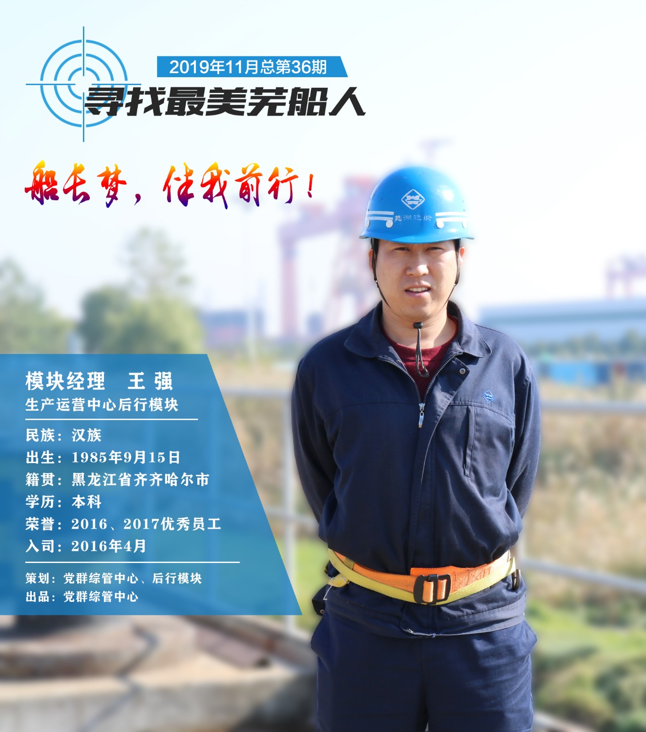 第39頁_公司動態(tài)_新聞中心_蕪湖造船廠有限公司