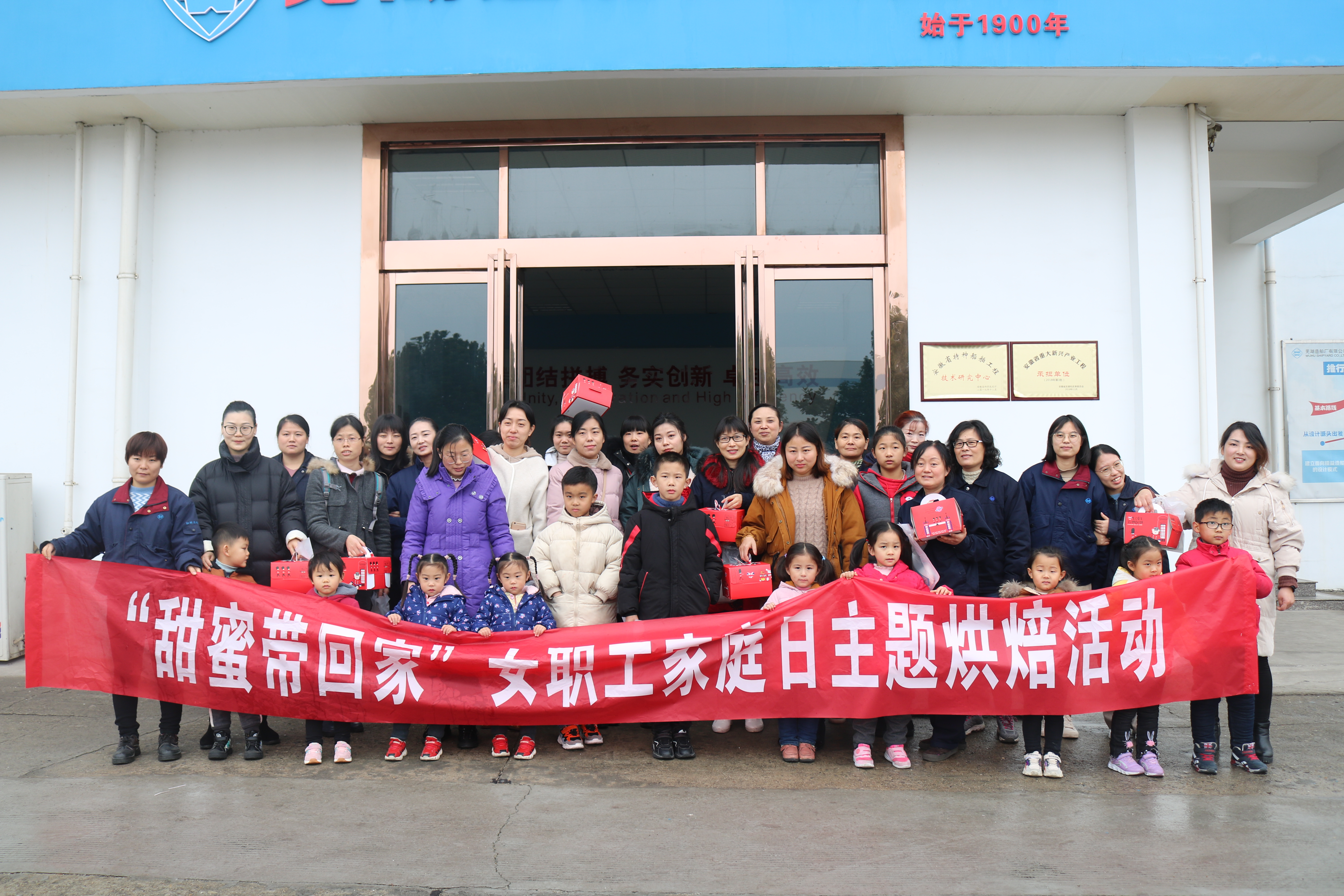 第38頁_公司動態(tài)_新聞中心_蕪湖造船廠有限公司