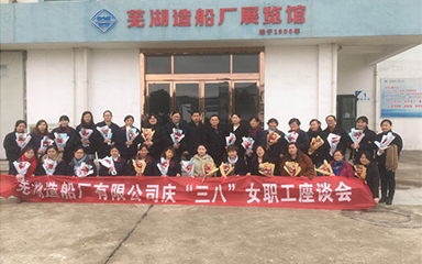 第49頁_公司動態(tài)_新聞中心_蕪湖造船廠有限公司
