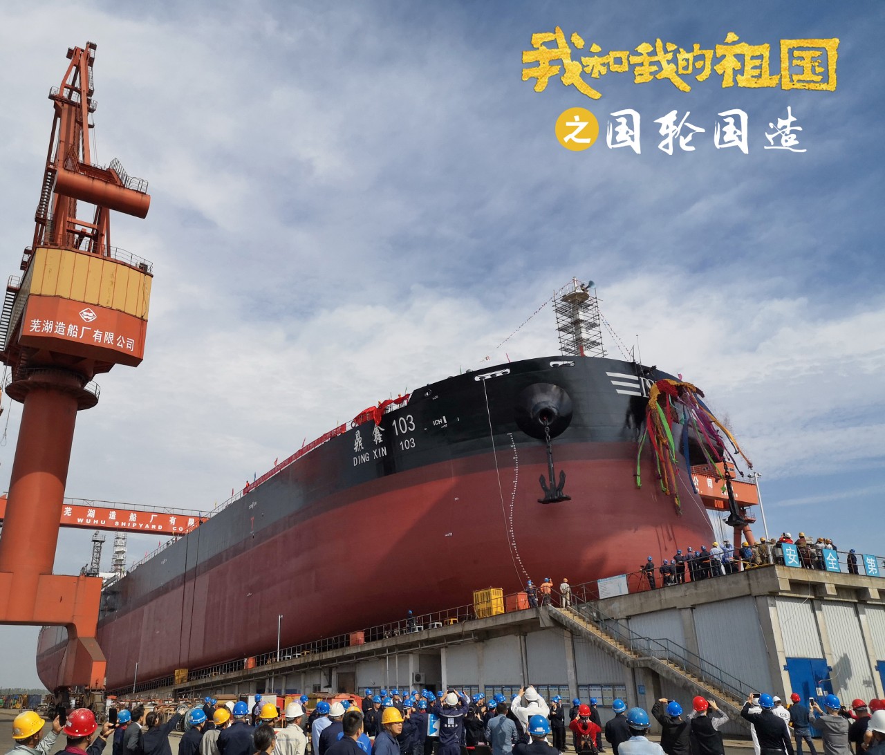第41頁_新聞中心_蕪湖造船廠有限公司