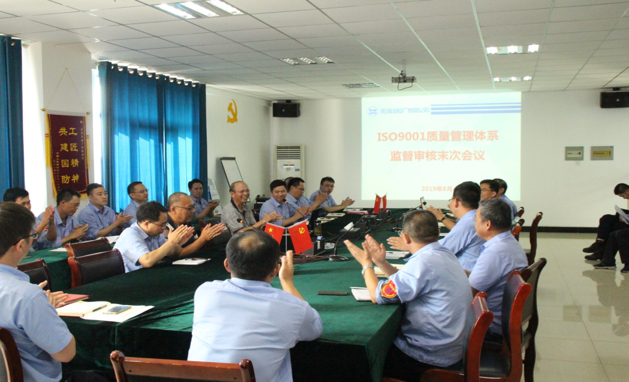 第42頁_公司動(dòng)態(tài)_新聞中心_蕪湖造船廠有限公司