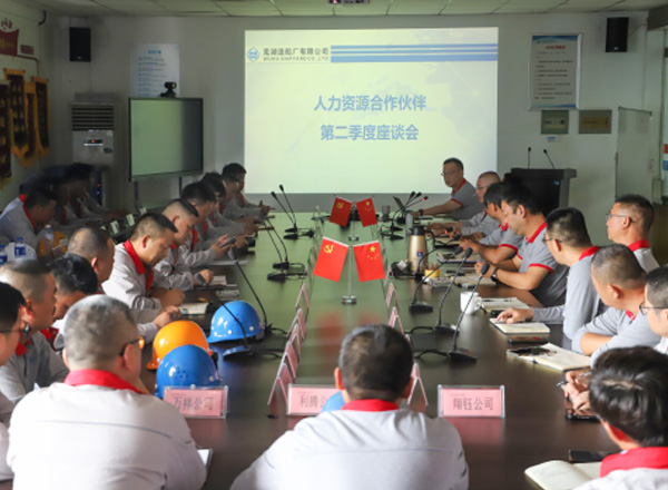 第10頁_公司動(dòng)態(tài)_新聞中心_蕪湖造船廠有限公司