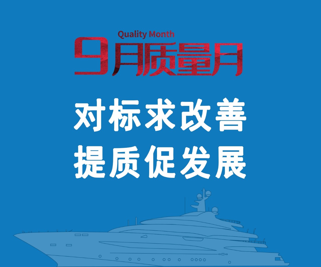 第42頁_公司動(dòng)態(tài)_新聞中心_蕪湖造船廠有限公司