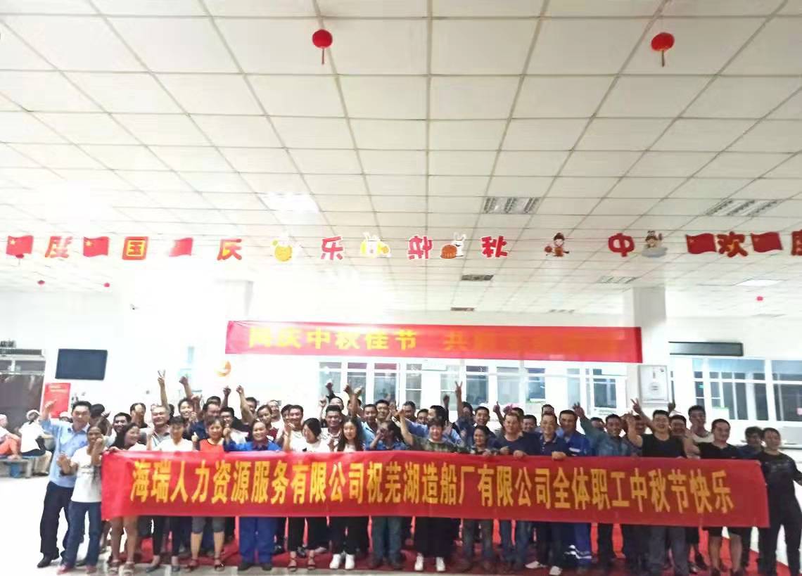 第42頁_公司動(dòng)態(tài)_新聞中心_蕪湖造船廠有限公司