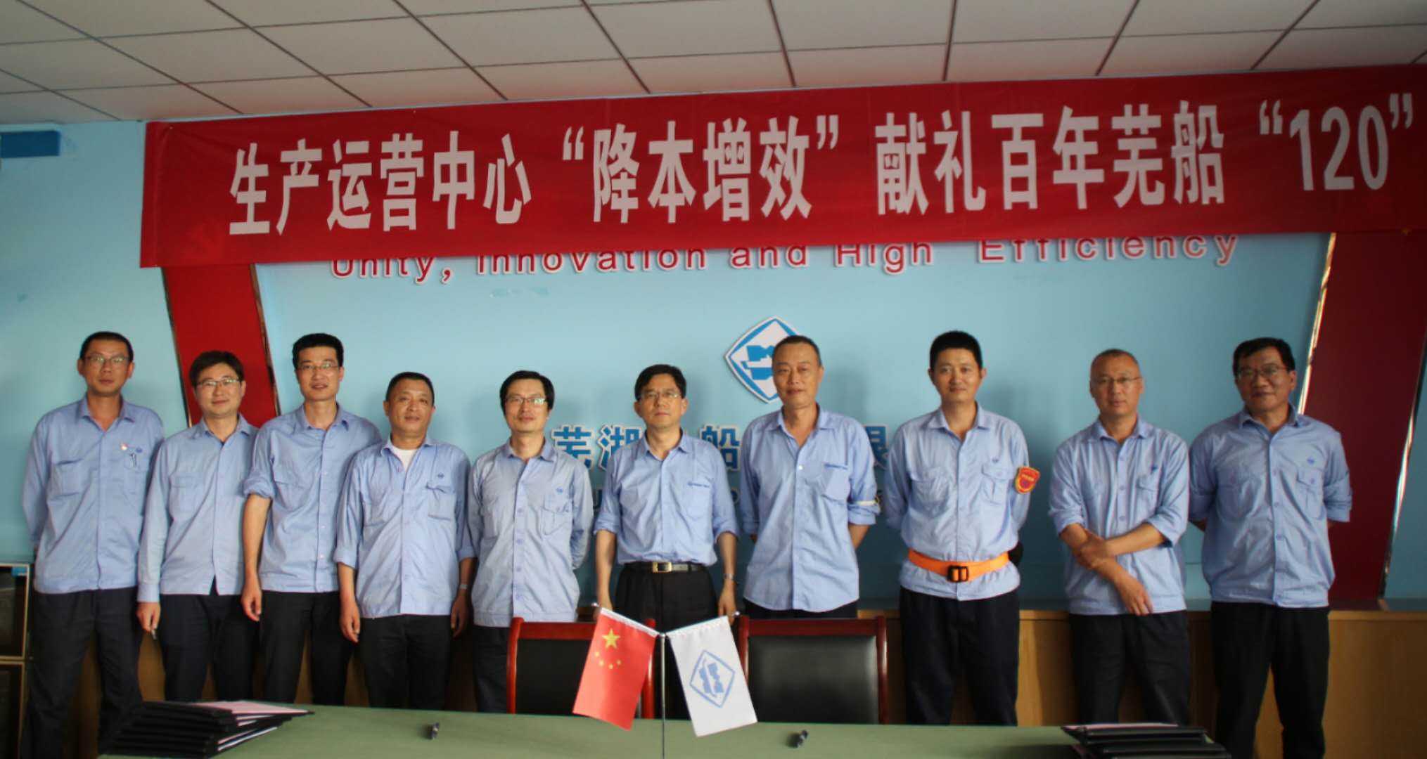 第34頁_公司動態(tài)_新聞中心_蕪湖造船廠有限公司