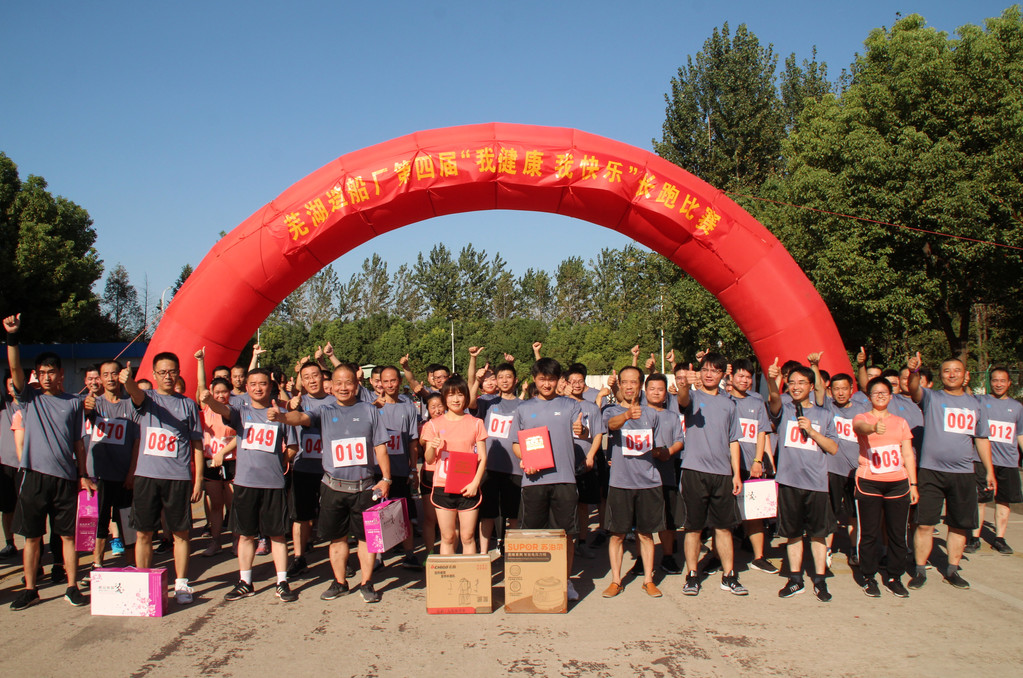 第42頁_公司動(dòng)態(tài)_新聞中心_蕪湖造船廠有限公司