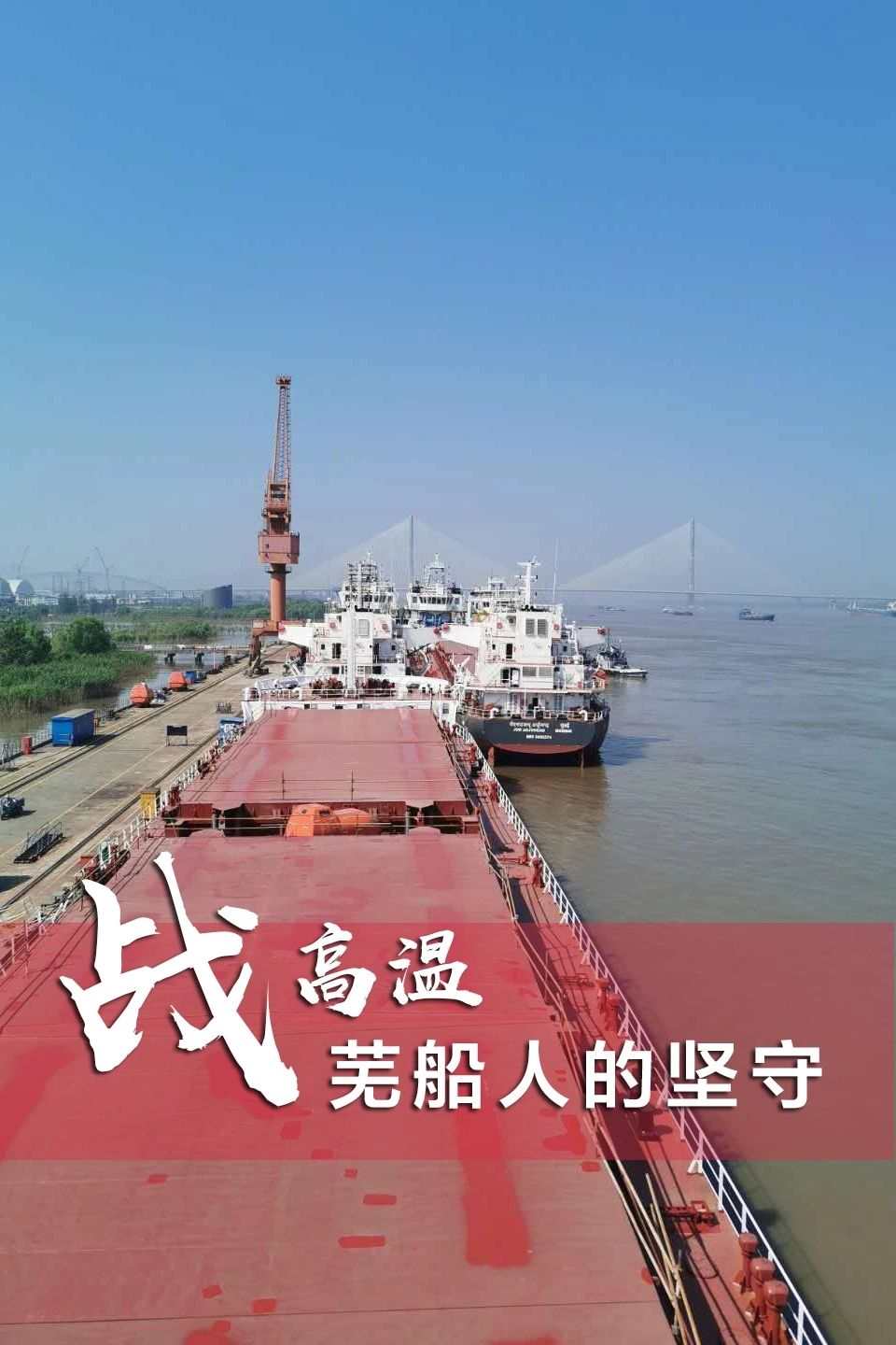 第33頁_公司動態(tài)_新聞中心_蕪湖造船廠有限公司