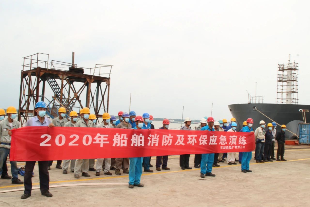 第34頁_公司動態(tài)_新聞中心_蕪湖造船廠有限公司