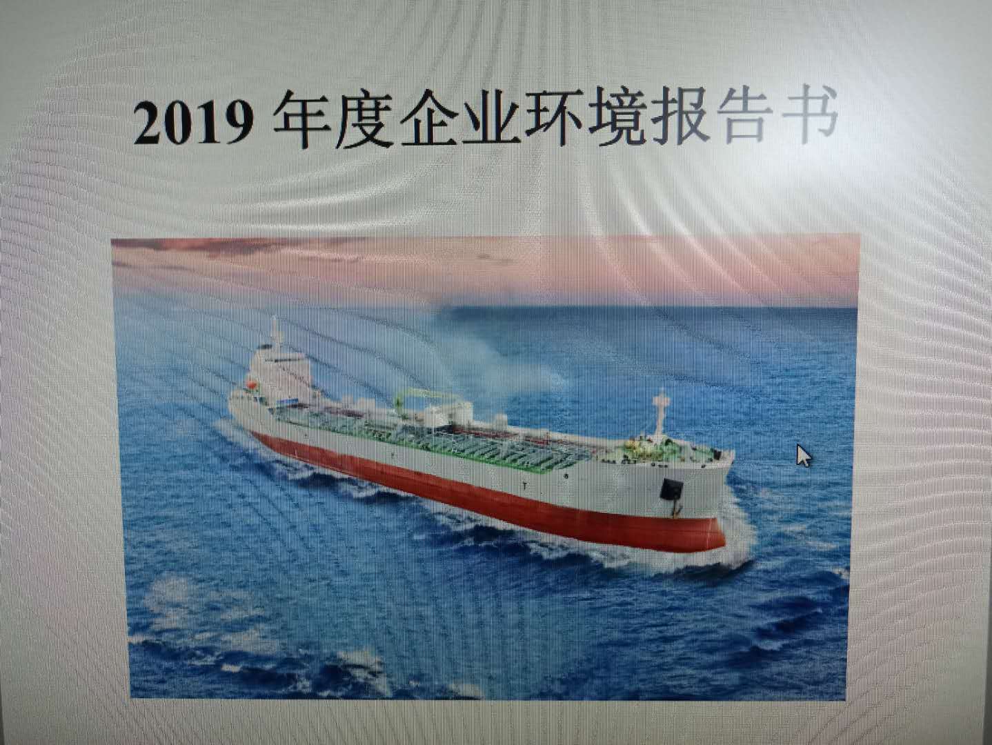 第35頁(yè)_公司動(dòng)態(tài)_新聞中心_蕪湖造船廠有限公司