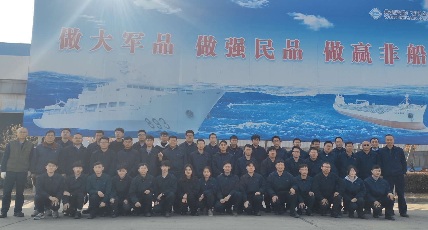 第38頁_公司動態(tài)_新聞中心_蕪湖造船廠有限公司
