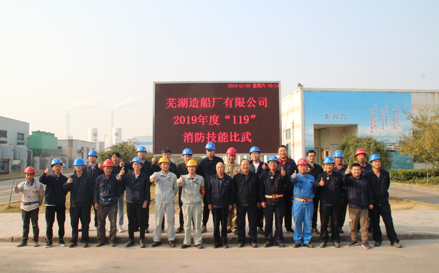 第39頁_公司動態(tài)_新聞中心_蕪湖造船廠有限公司