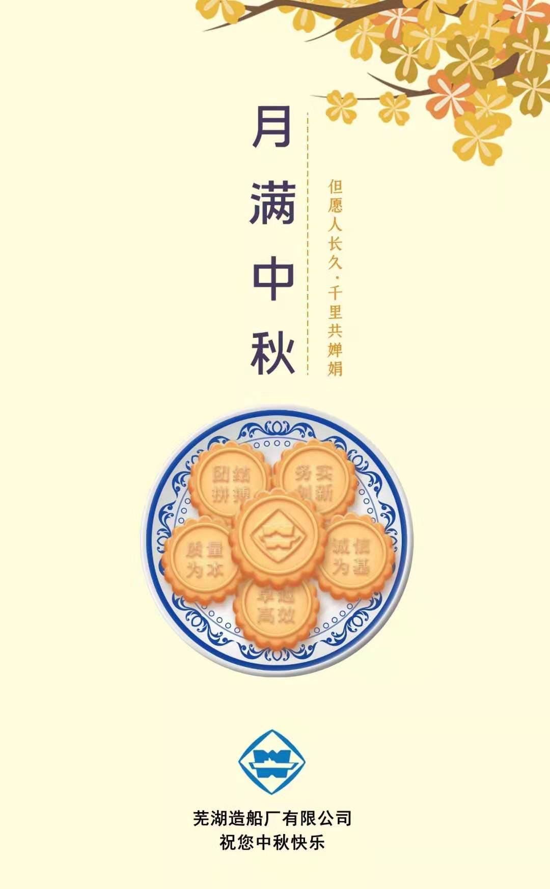 第42頁_公司動(dòng)態(tài)_新聞中心_蕪湖造船廠有限公司