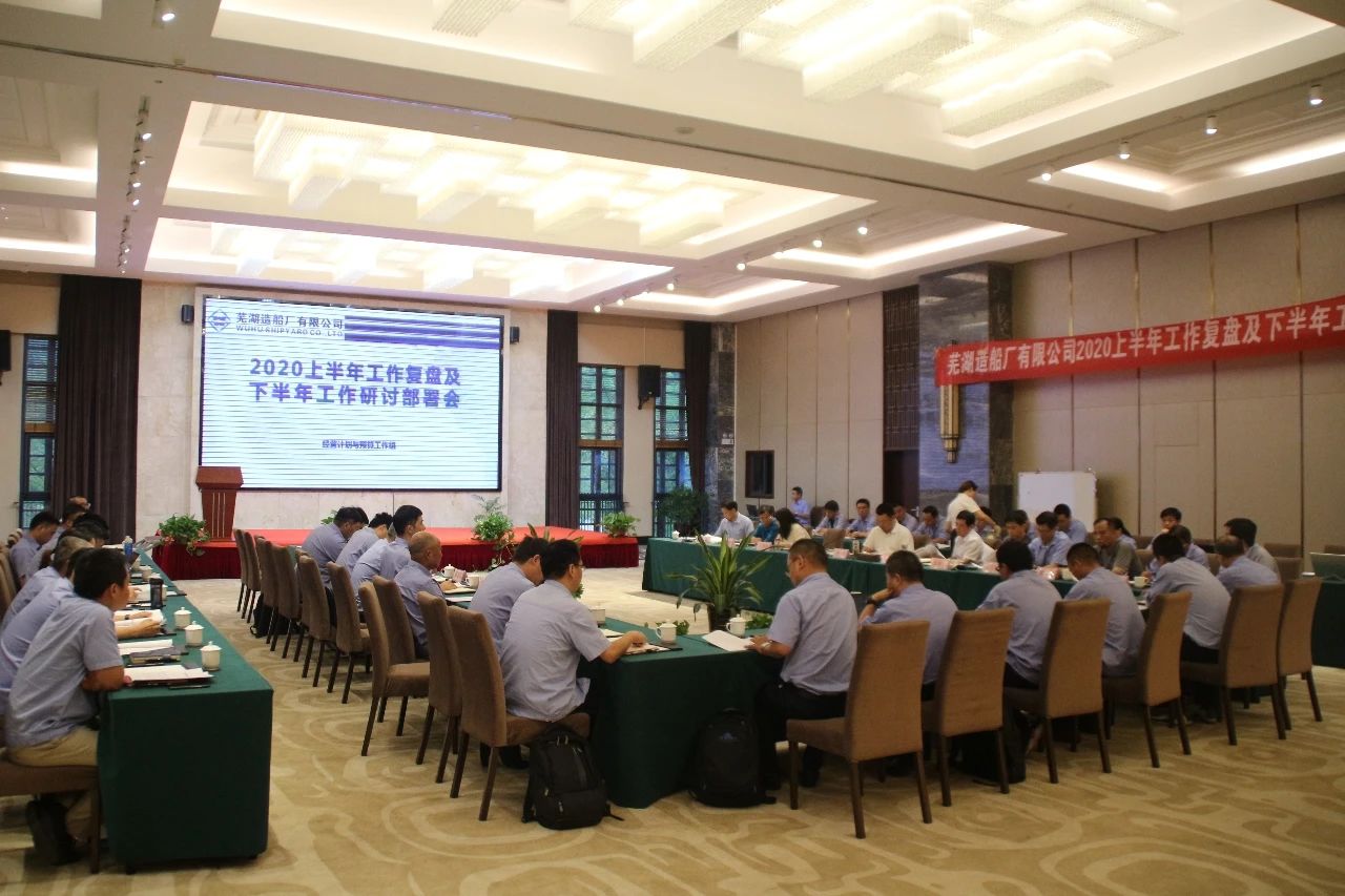 第33頁_公司動態(tài)_新聞中心_蕪湖造船廠有限公司