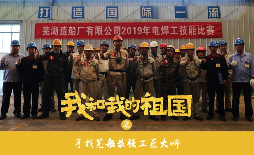 第41頁_公司動(dòng)態(tài)_新聞中心_蕪湖造船廠有限公司