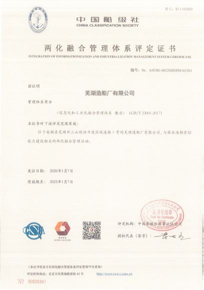 第37頁_公司動態(tài)_新聞中心_蕪湖造船廠有限公司