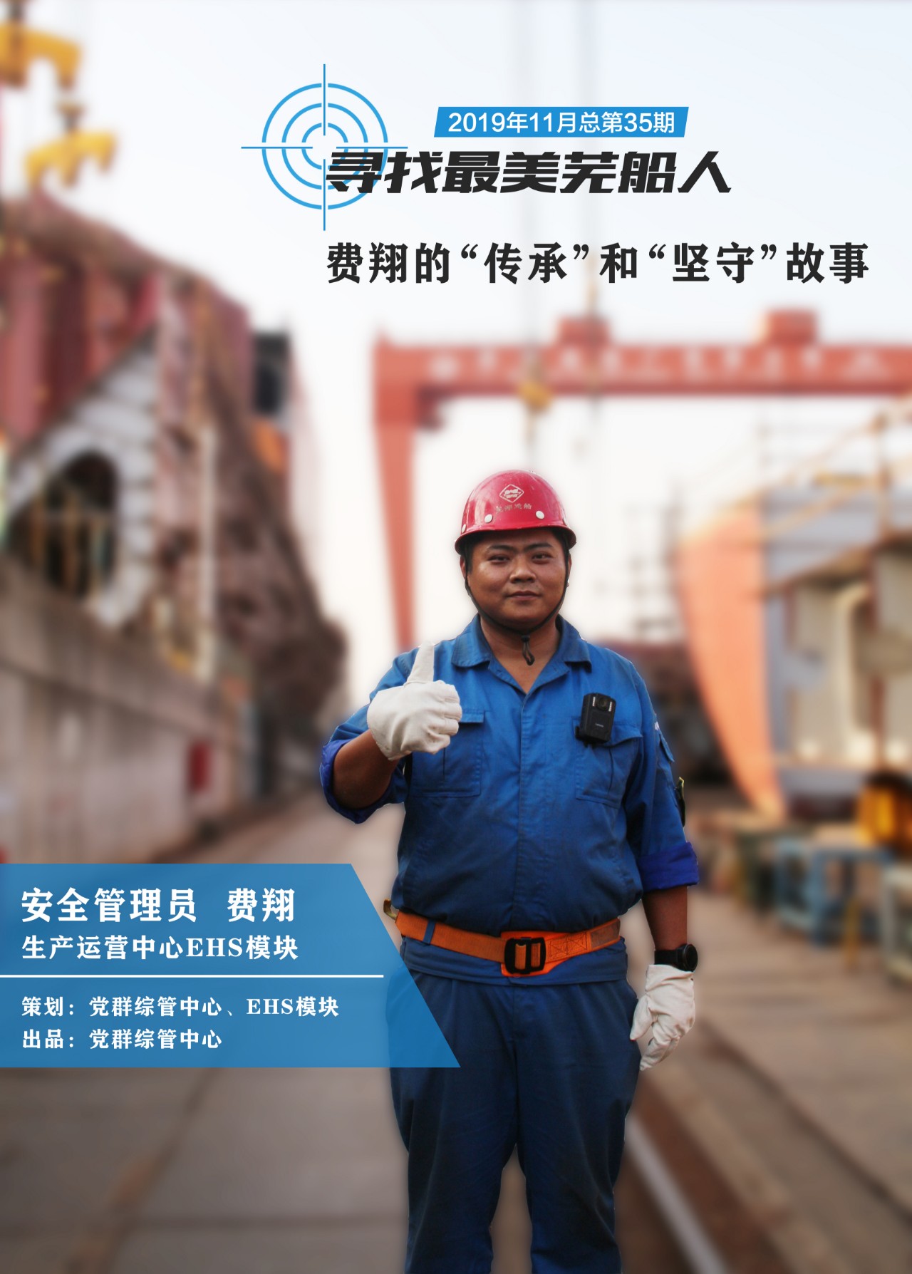 第39頁_公司動態(tài)_新聞中心_蕪湖造船廠有限公司