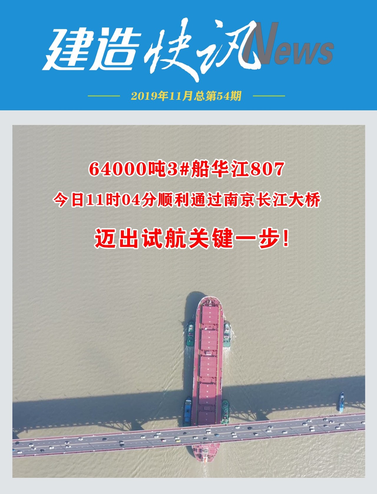 第38頁_公司動態(tài)_新聞中心_蕪湖造船廠有限公司