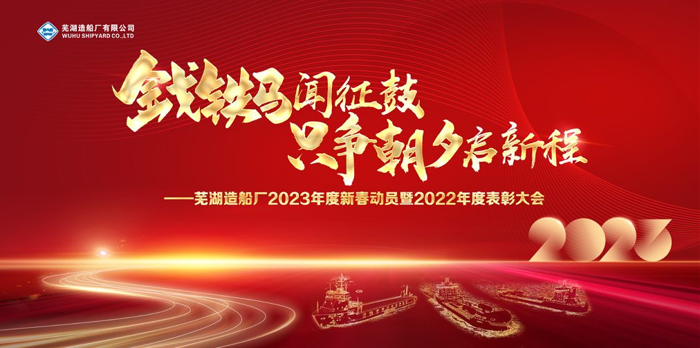 第19頁_公司動(dòng)態(tài)_新聞中心_蕪湖造船廠有限公司