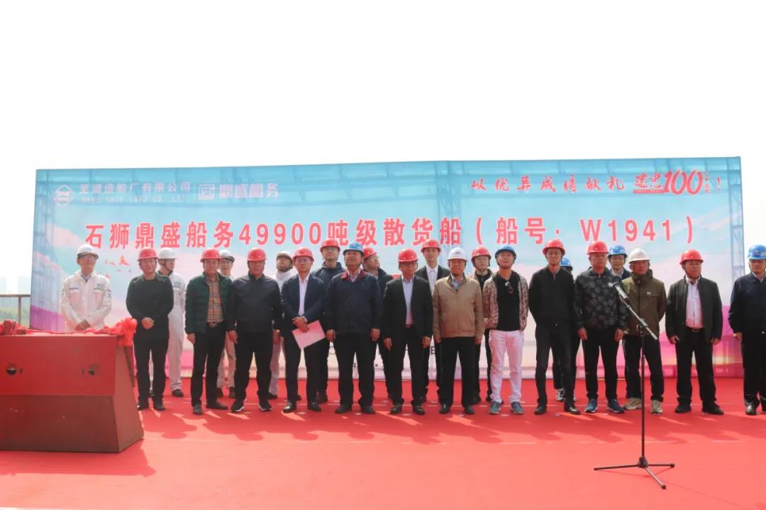 第30頁_公司動態(tài)_新聞中心_蕪湖造船廠有限公司