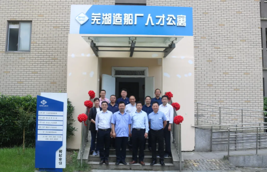 第28頁_公司動(dòng)態(tài)_新聞中心_蕪湖造船廠有限公司
