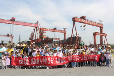 第28頁_公司動(dòng)態(tài)_新聞中心_蕪湖造船廠有限公司