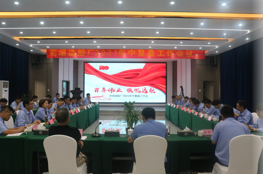 第27頁_公司動(dòng)態(tài)_新聞中心_蕪湖造船廠有限公司
