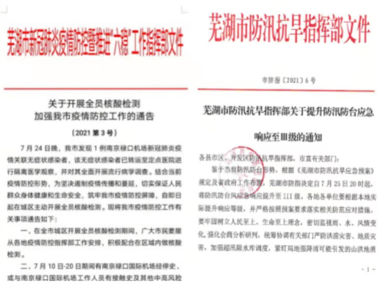 第27頁_公司動(dòng)態(tài)_新聞中心_蕪湖造船廠有限公司