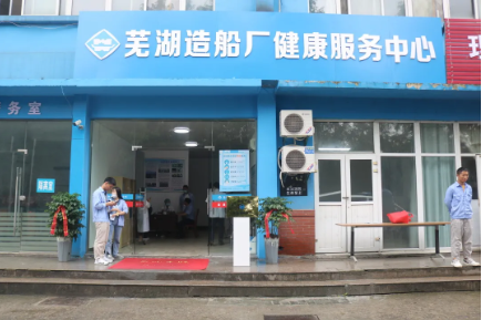 第27頁_公司動(dòng)態(tài)_新聞中心_蕪湖造船廠有限公司