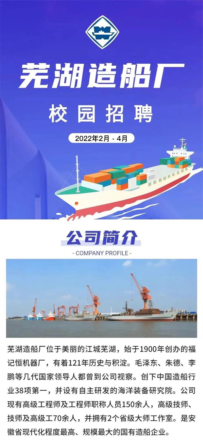 第25頁_新聞中心_蕪湖造船廠有限公司