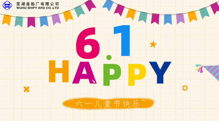 第24頁_公司動態(tài)_新聞中心_蕪湖造船廠有限公司