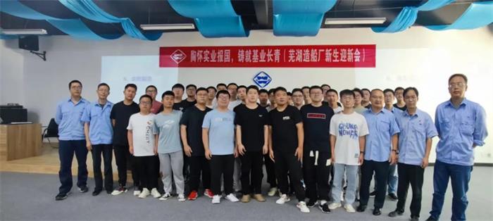 第23頁(yè)_公司動(dòng)態(tài)_新聞中心_蕪湖造船廠有限公司