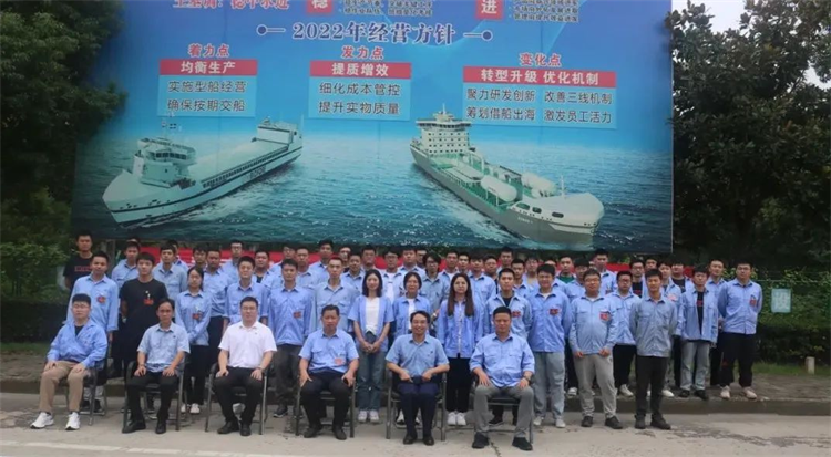 第22頁(yè)_公司動(dòng)態(tài)_新聞中心_蕪湖造船廠有限公司