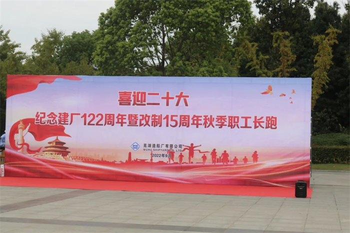 第22頁(yè)_公司動(dòng)態(tài)_新聞中心_蕪湖造船廠有限公司