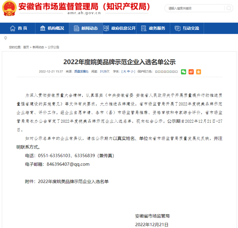 第21頁(yè)_公司動(dòng)態(tài)_新聞中心_蕪湖造船廠有限公司