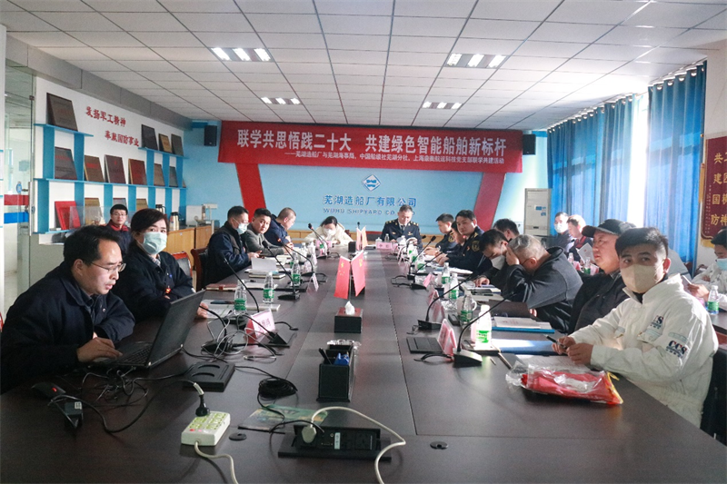 第20頁_公司動(dòng)態(tài)_新聞中心_蕪湖造船廠有限公司