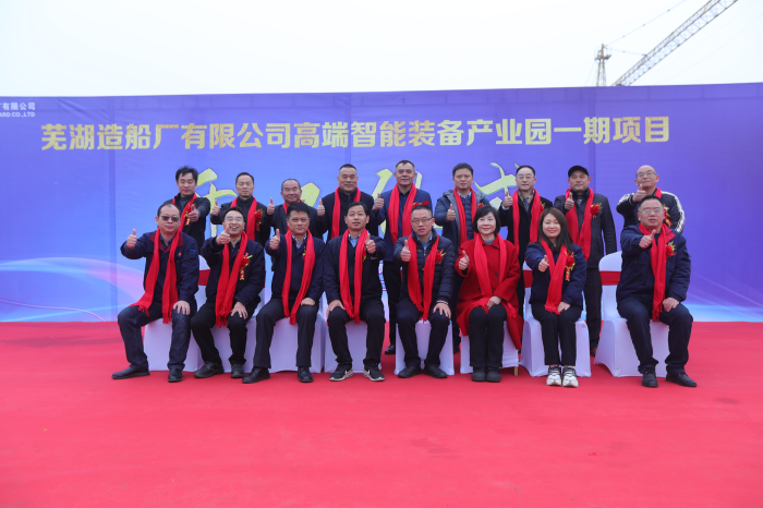 第19頁_公司動(dòng)態(tài)_新聞中心_蕪湖造船廠有限公司