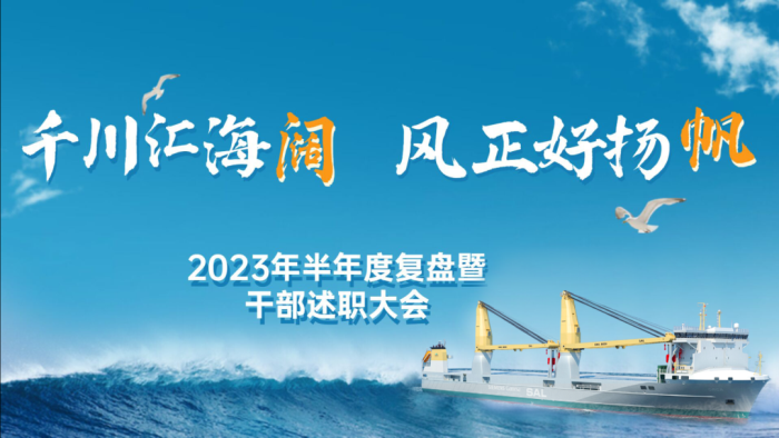 第18頁(yè)_公司動(dòng)態(tài)_新聞中心_蕪湖造船廠有限公司