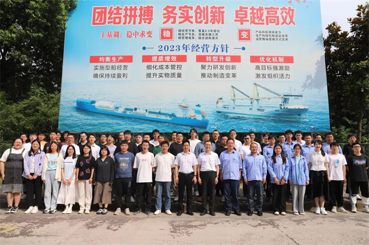 第18頁(yè)_公司動(dòng)態(tài)_新聞中心_蕪湖造船廠有限公司