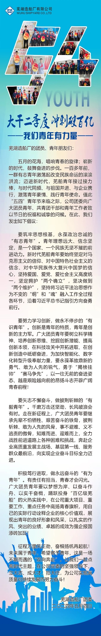第15頁(yè)_公司動(dòng)態(tài)_新聞中心_蕪湖造船廠有限公司