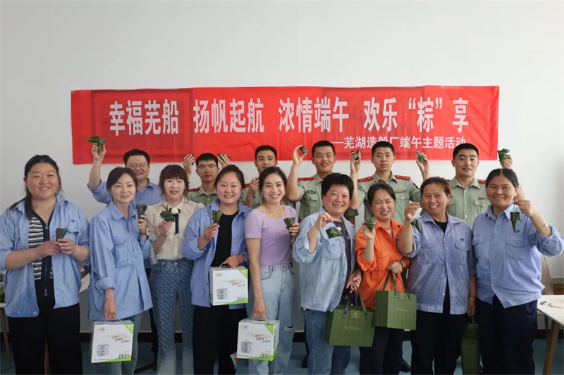 第13頁_公司動(dòng)態(tài)_新聞中心_蕪湖造船廠有限公司