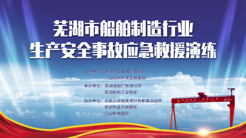 第13頁_公司動(dòng)態(tài)_新聞中心_蕪湖造船廠有限公司