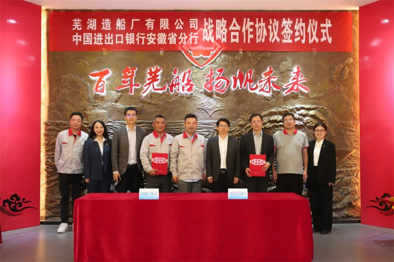 第6頁_公司動態(tài)_新聞中心_蕪湖造船廠有限公司
