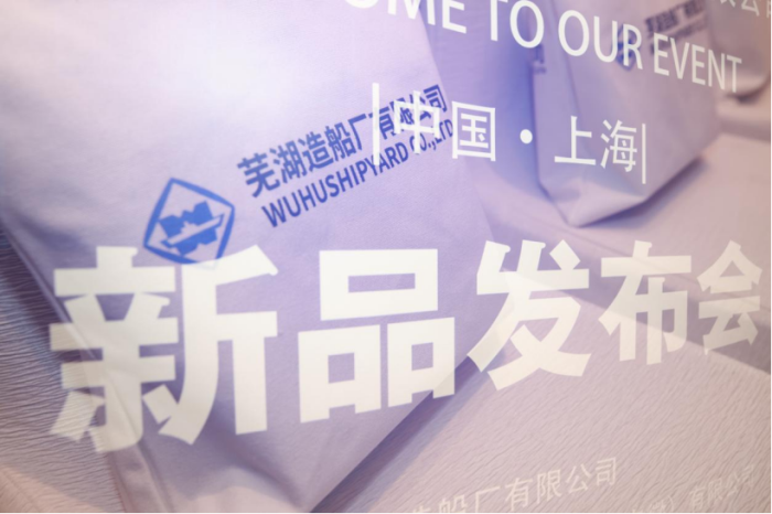 第5頁_公司動態(tài)_新聞中心_蕪湖造船廠有限公司