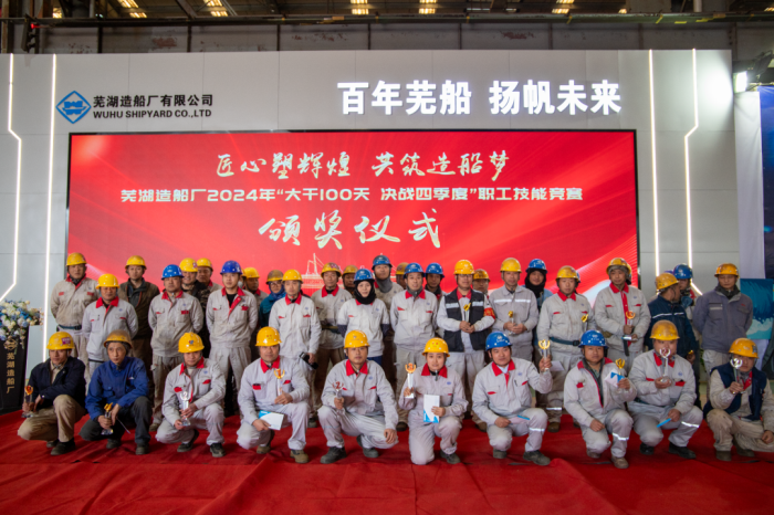 第4頁_公司動(dòng)態(tài)_新聞中心_蕪湖造船廠有限公司