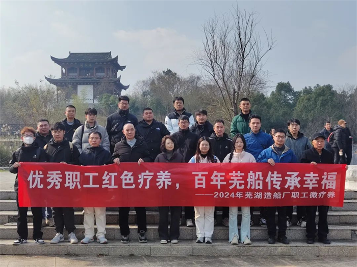第5頁_公司動態(tài)_新聞中心_蕪湖造船廠有限公司