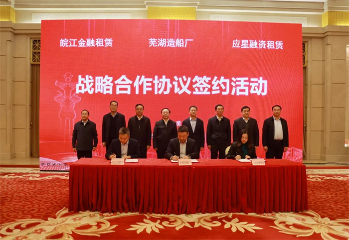 公司動(dòng)態(tài)_新聞中心_蕪湖造船廠有限公司