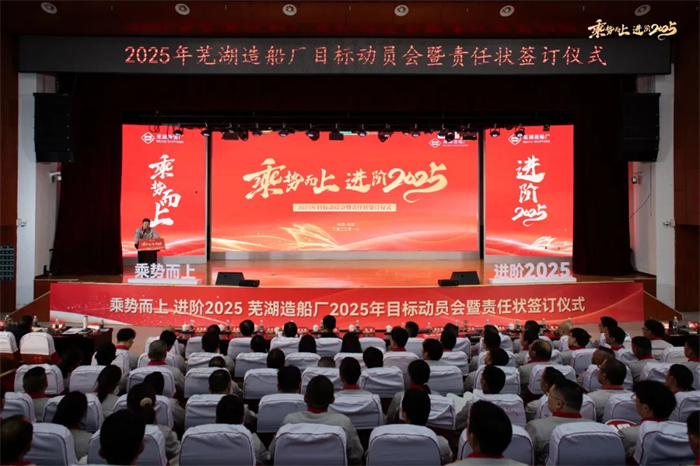 公司動(dòng)態(tài)_新聞中心_蕪湖造船廠有限公司