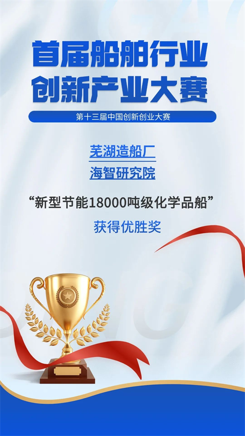 公司動(dòng)態(tài)_新聞中心_蕪湖造船廠有限公司