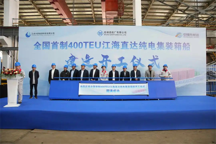 公司動態(tài)_新聞中心_蕪湖造船廠有限公司